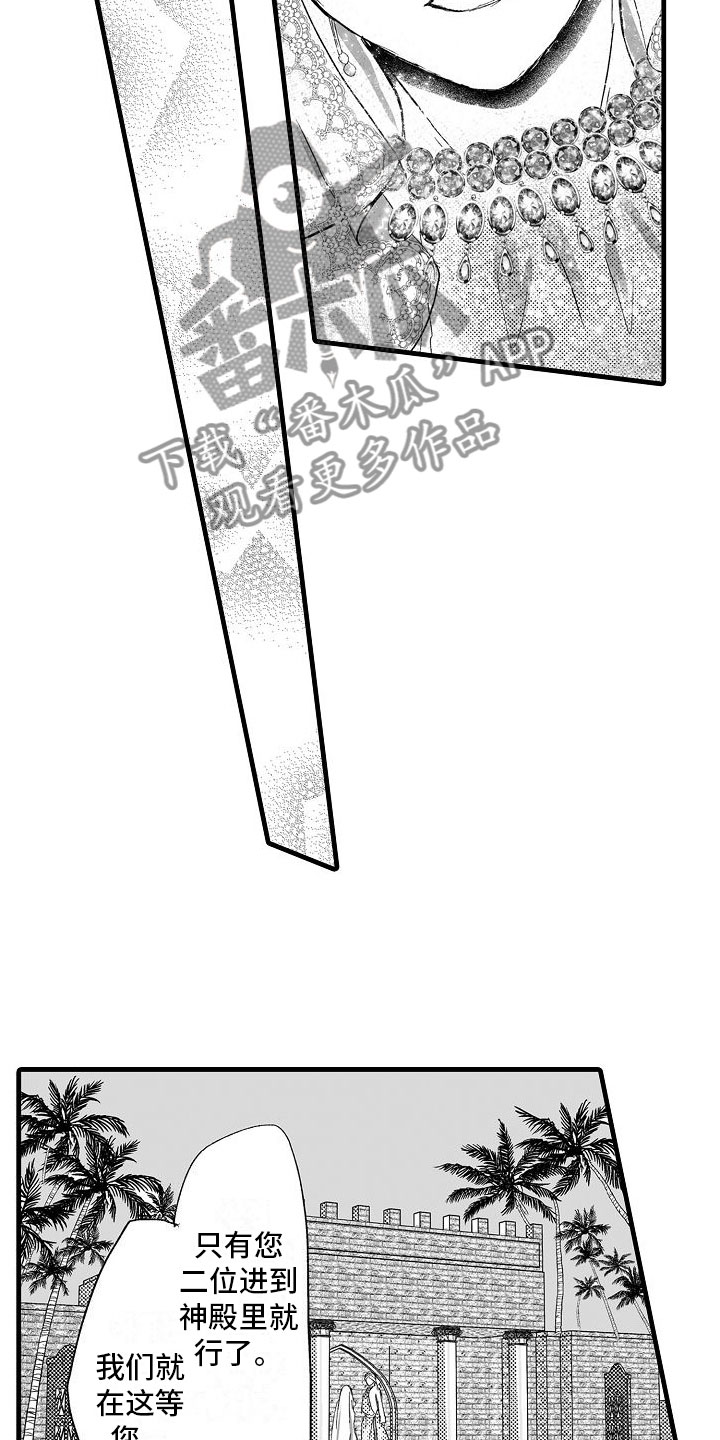 第22章：婚礼【完】10