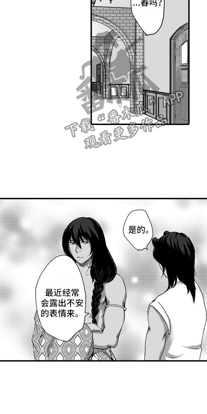 第14章：一直在一起6