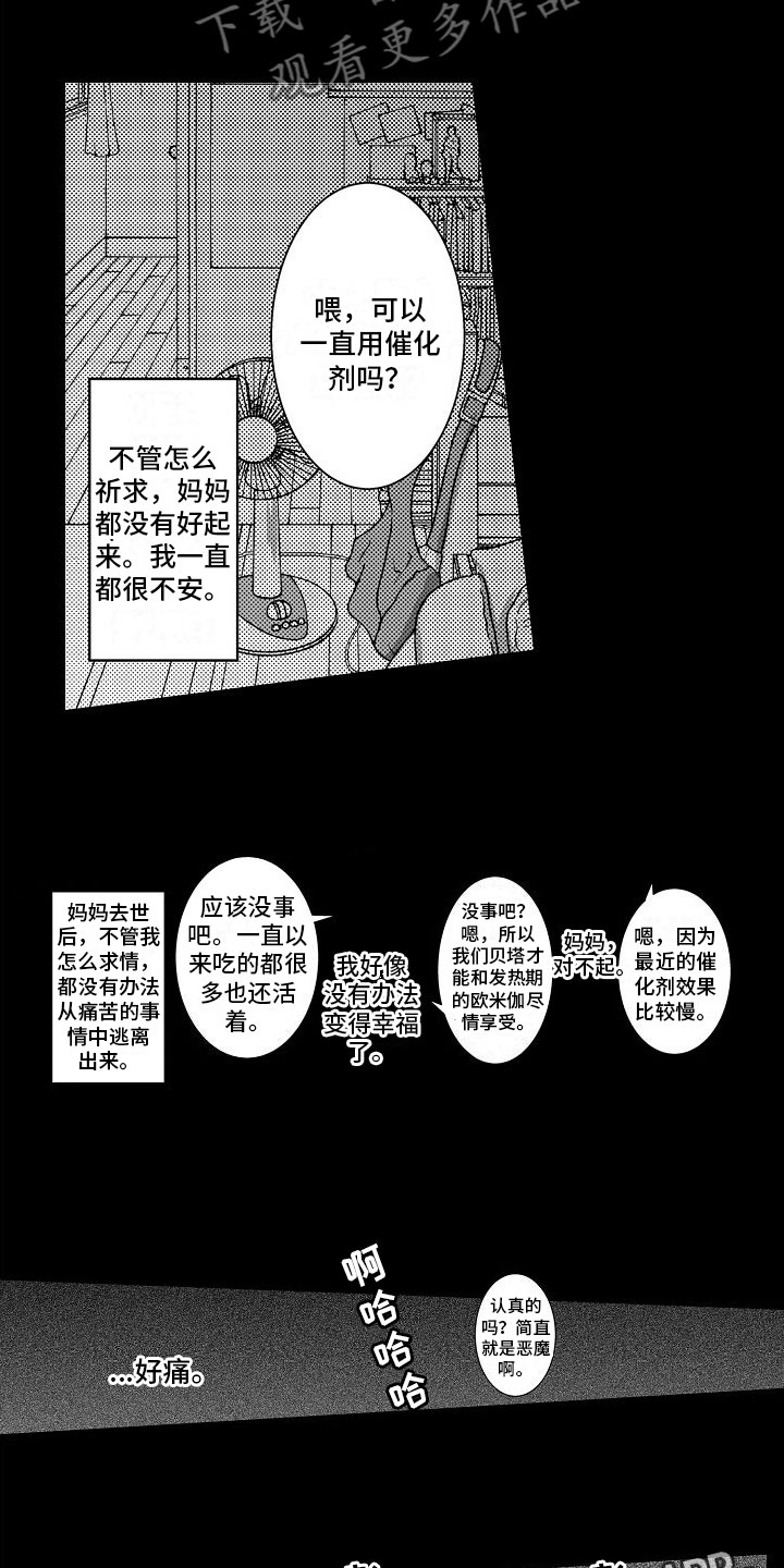 第7章：被绑架19