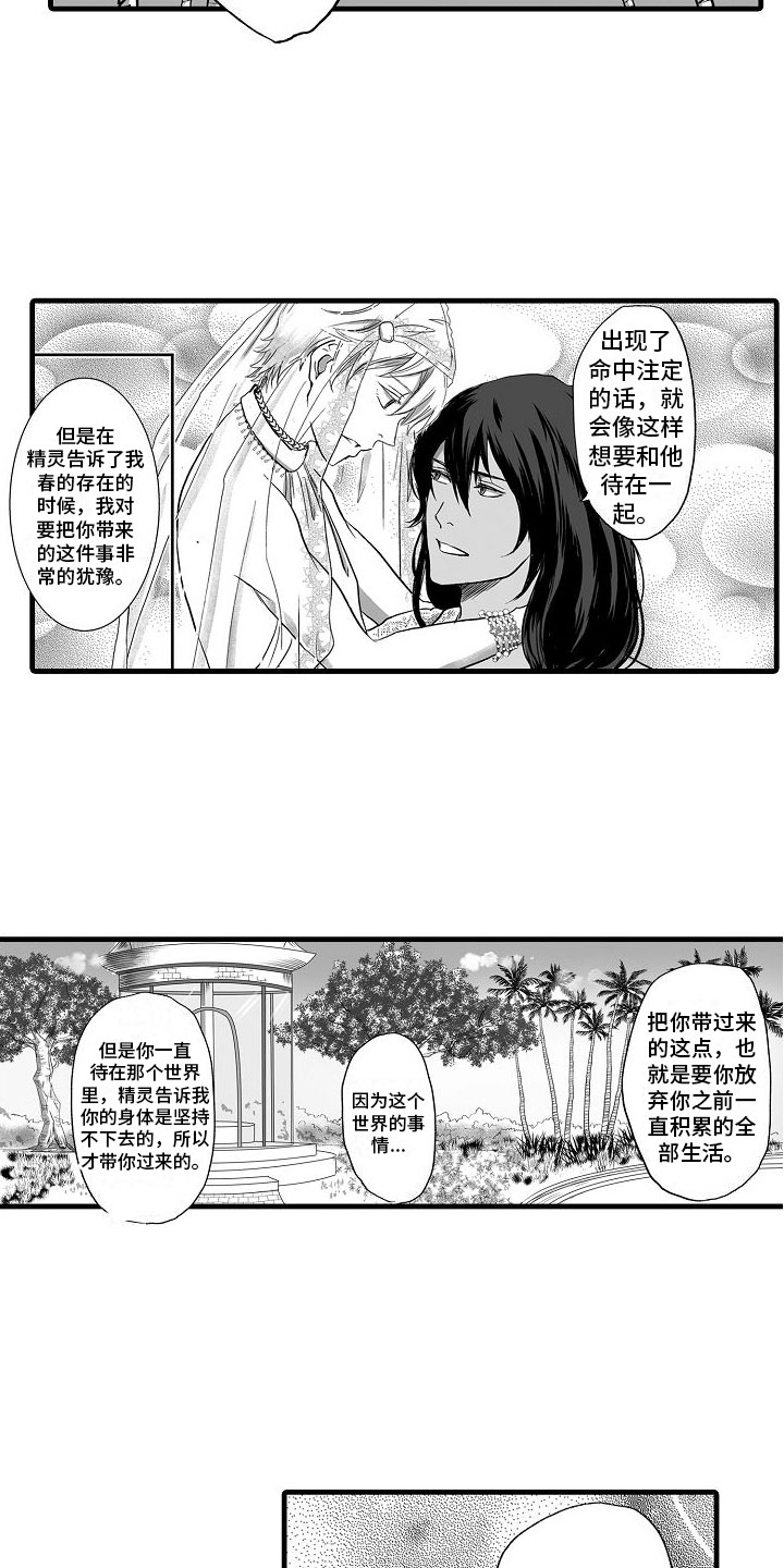 第3章：不安13