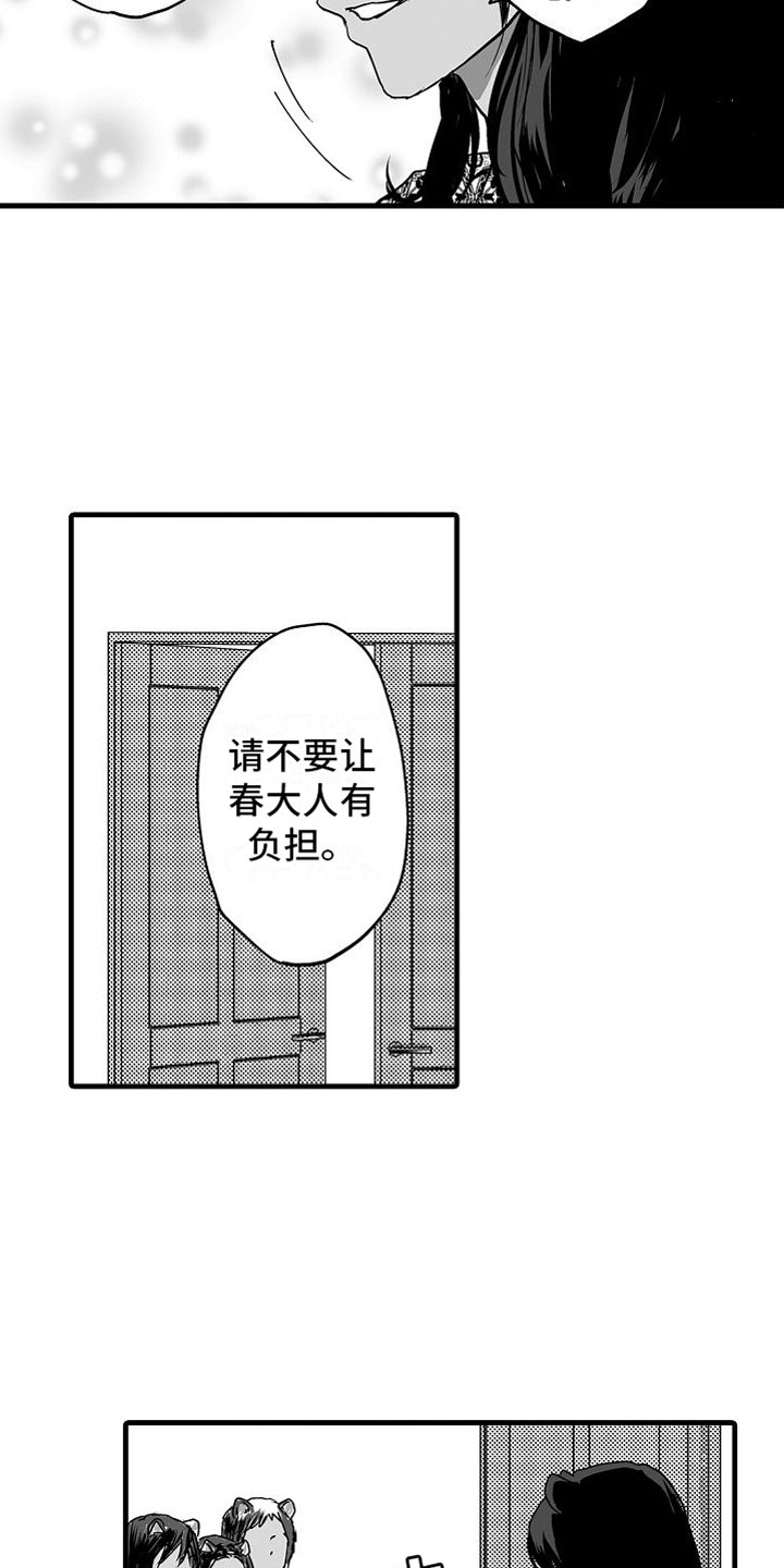 第15章：他国王子15