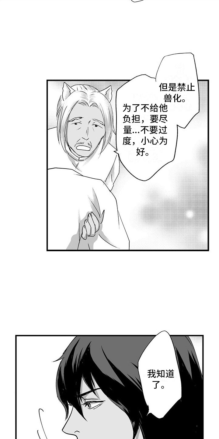 第9章：感受我2