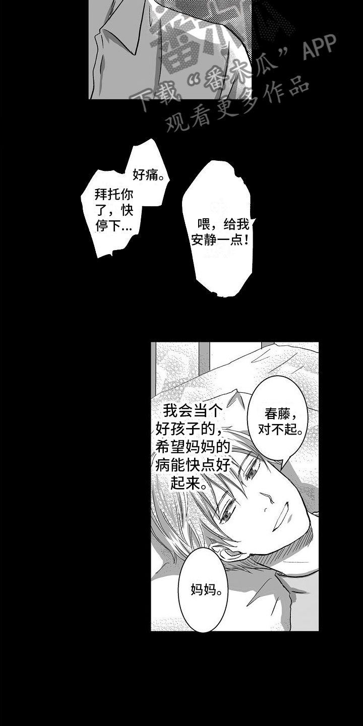 第7章：被绑架15