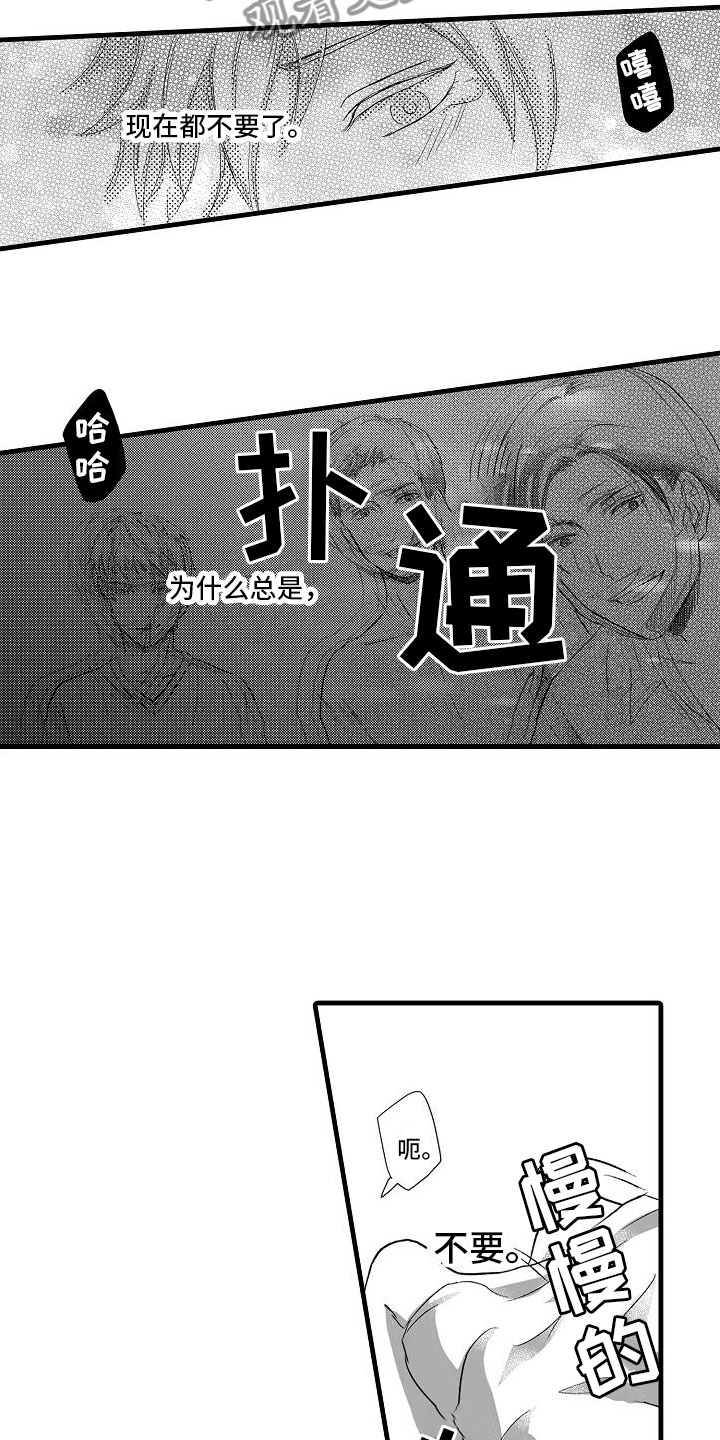 第7章：被绑架11