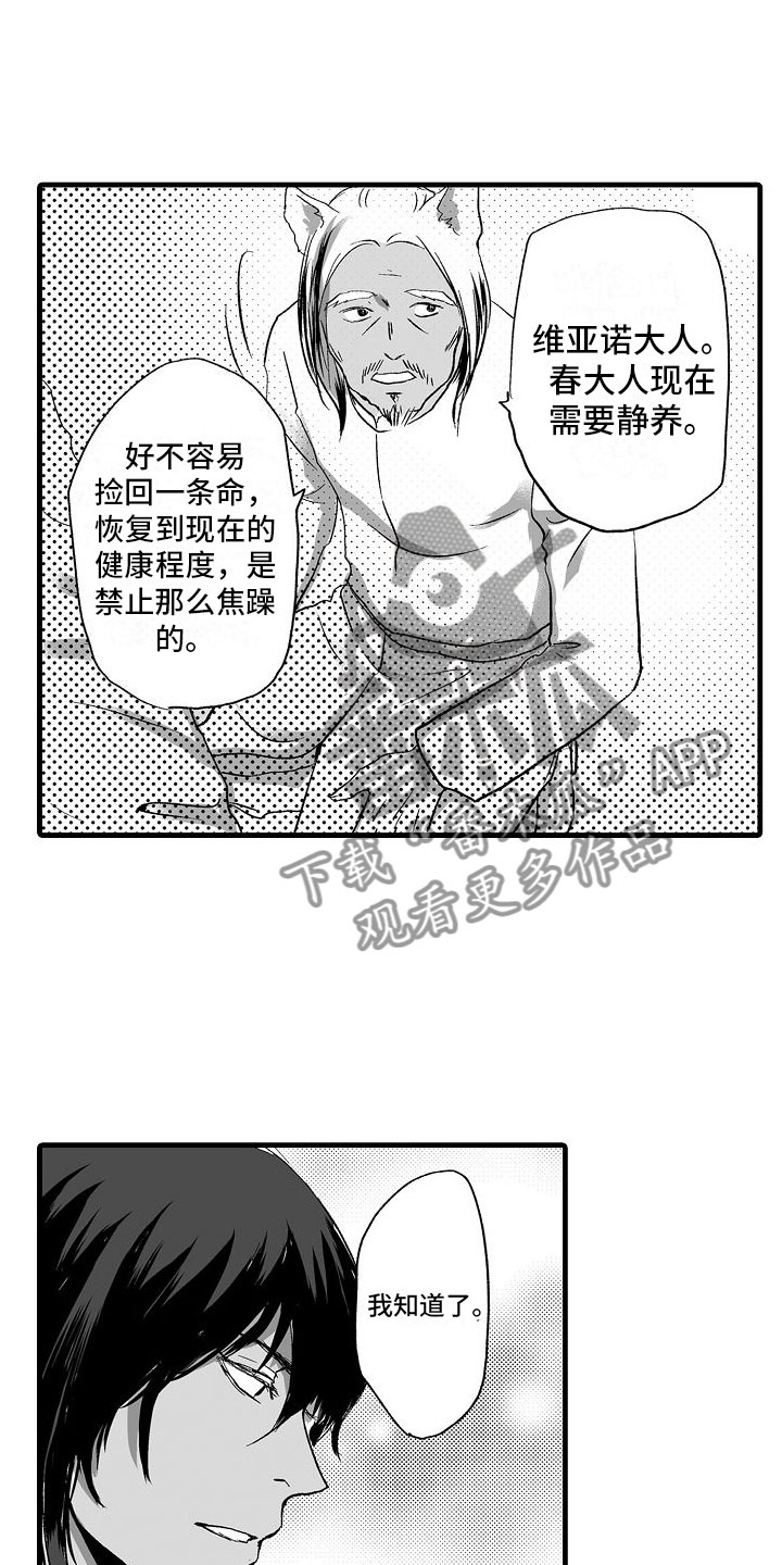 第4章：等等我吧10