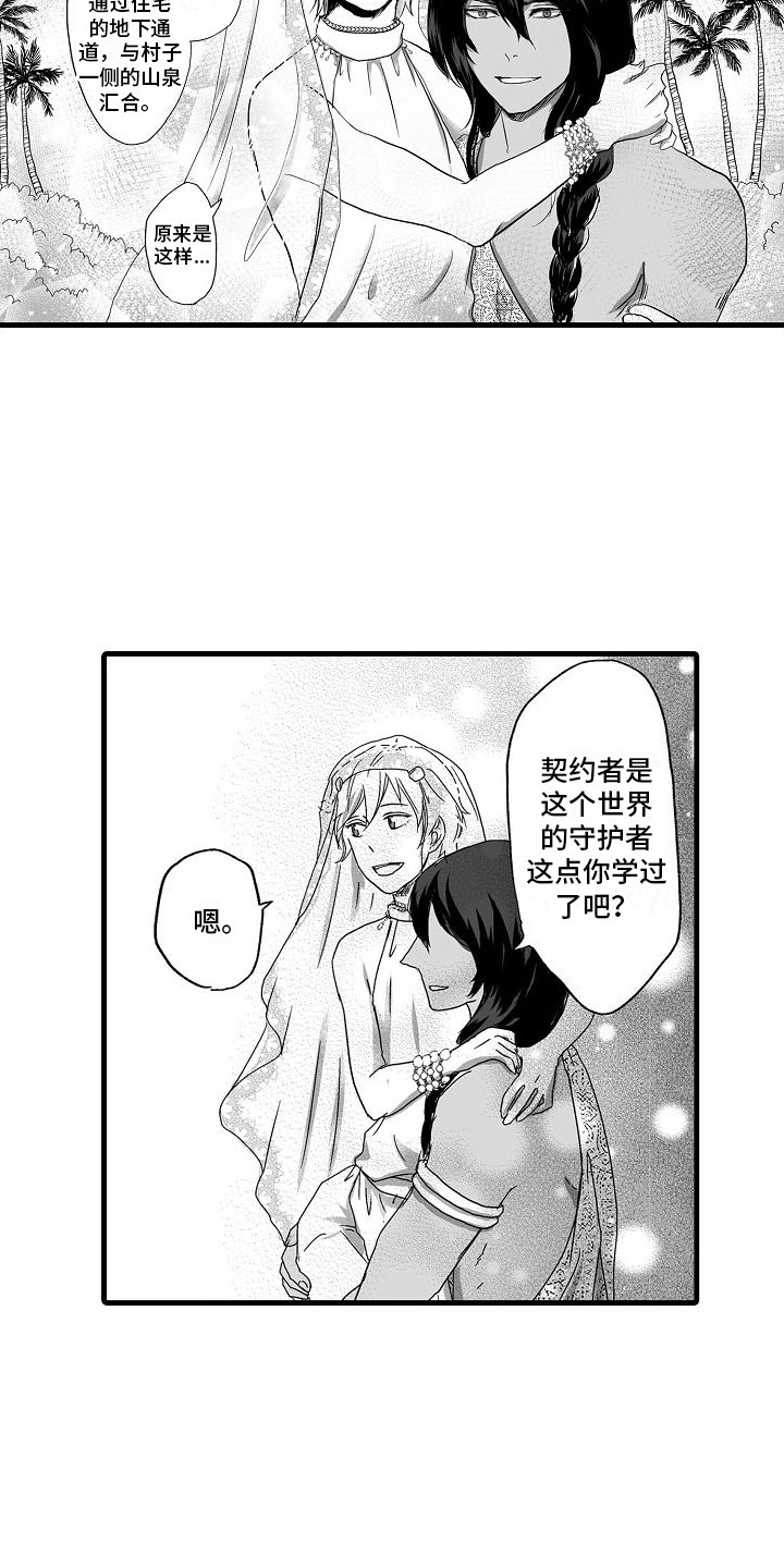 第3章：不安9