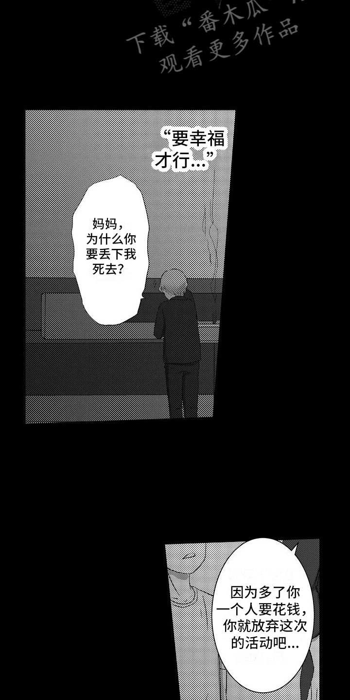 第7章：被绑架17