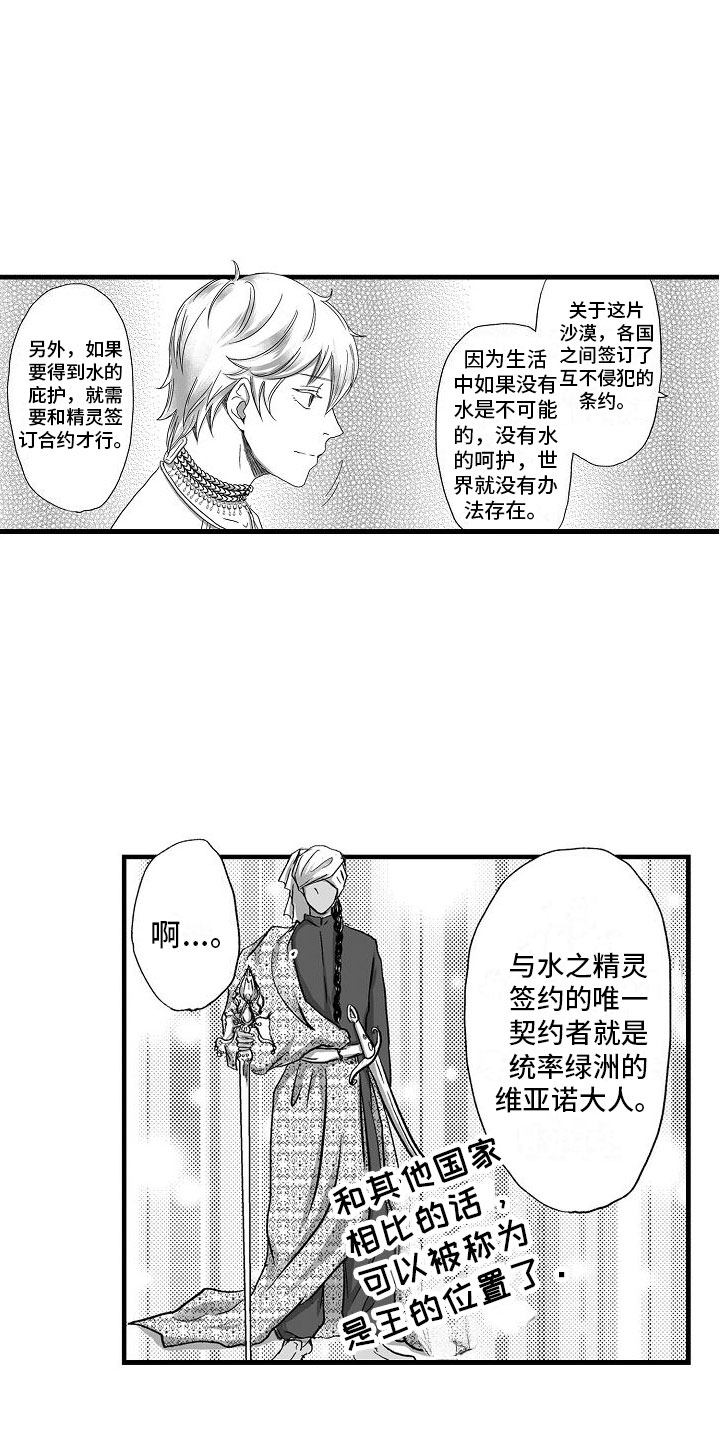 第2章：了解世界11