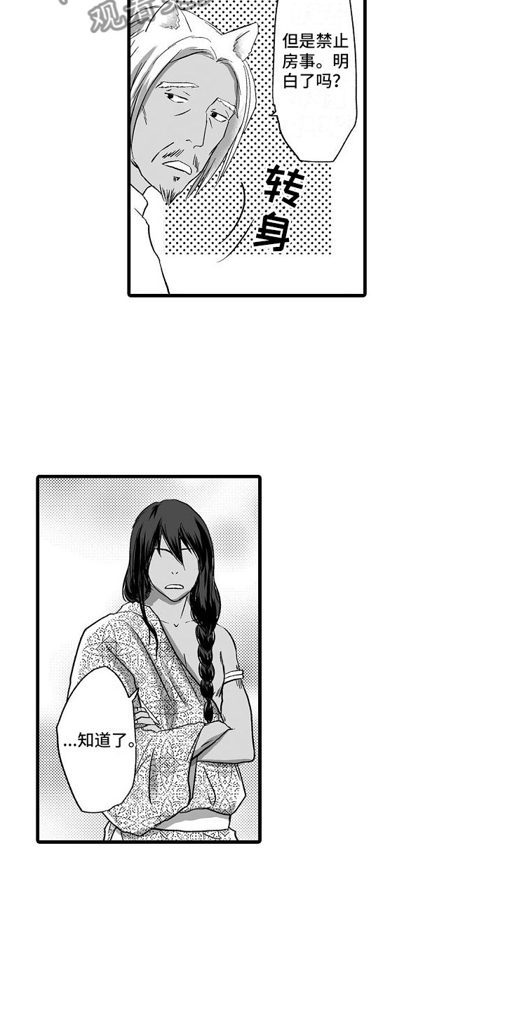 第4章：等等我吧12