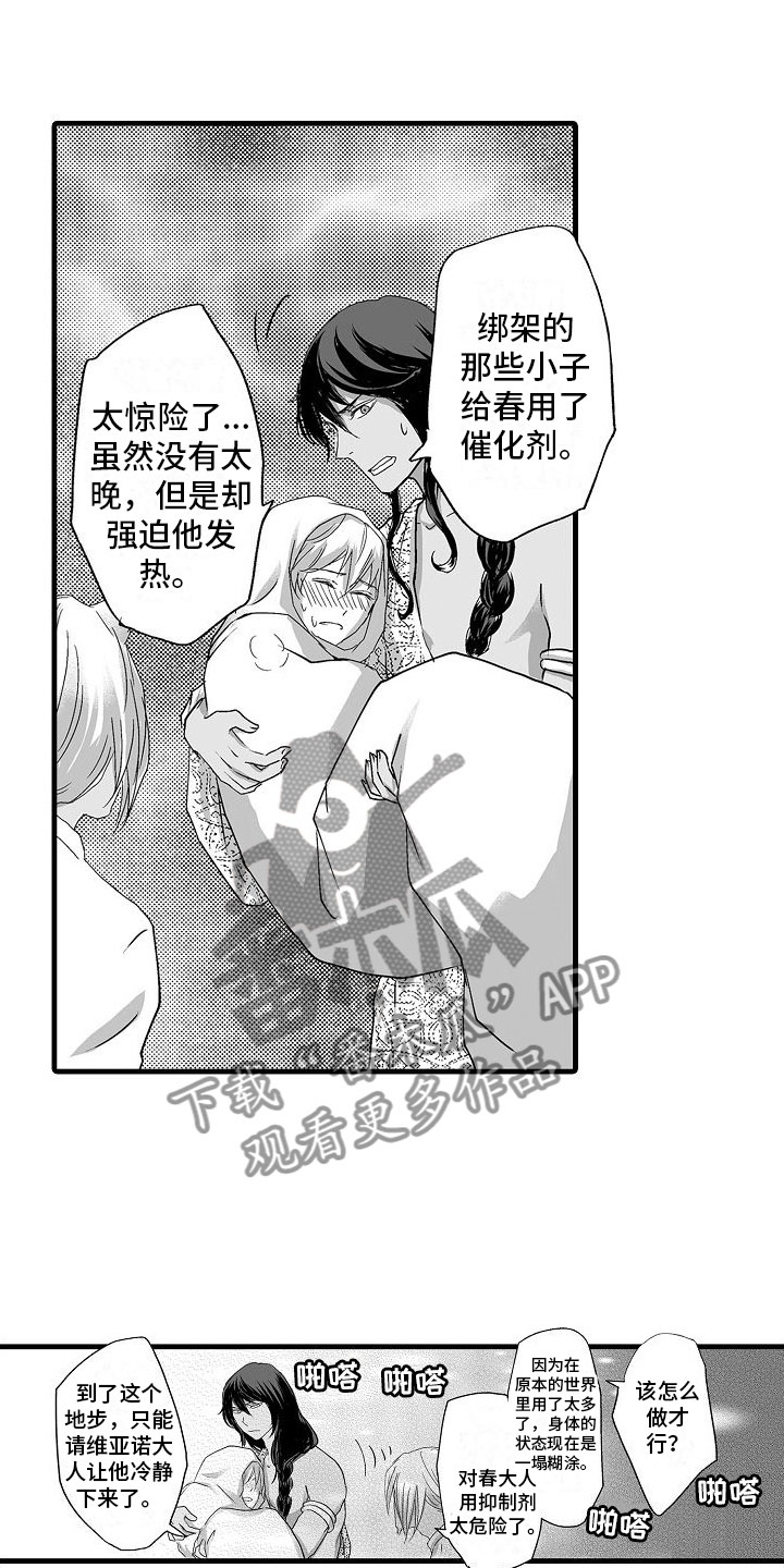第9章：感受我1