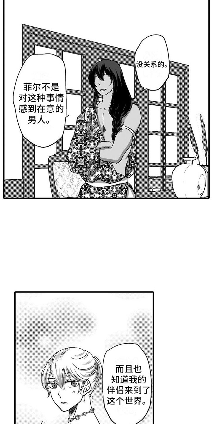 第15章：他国王子13