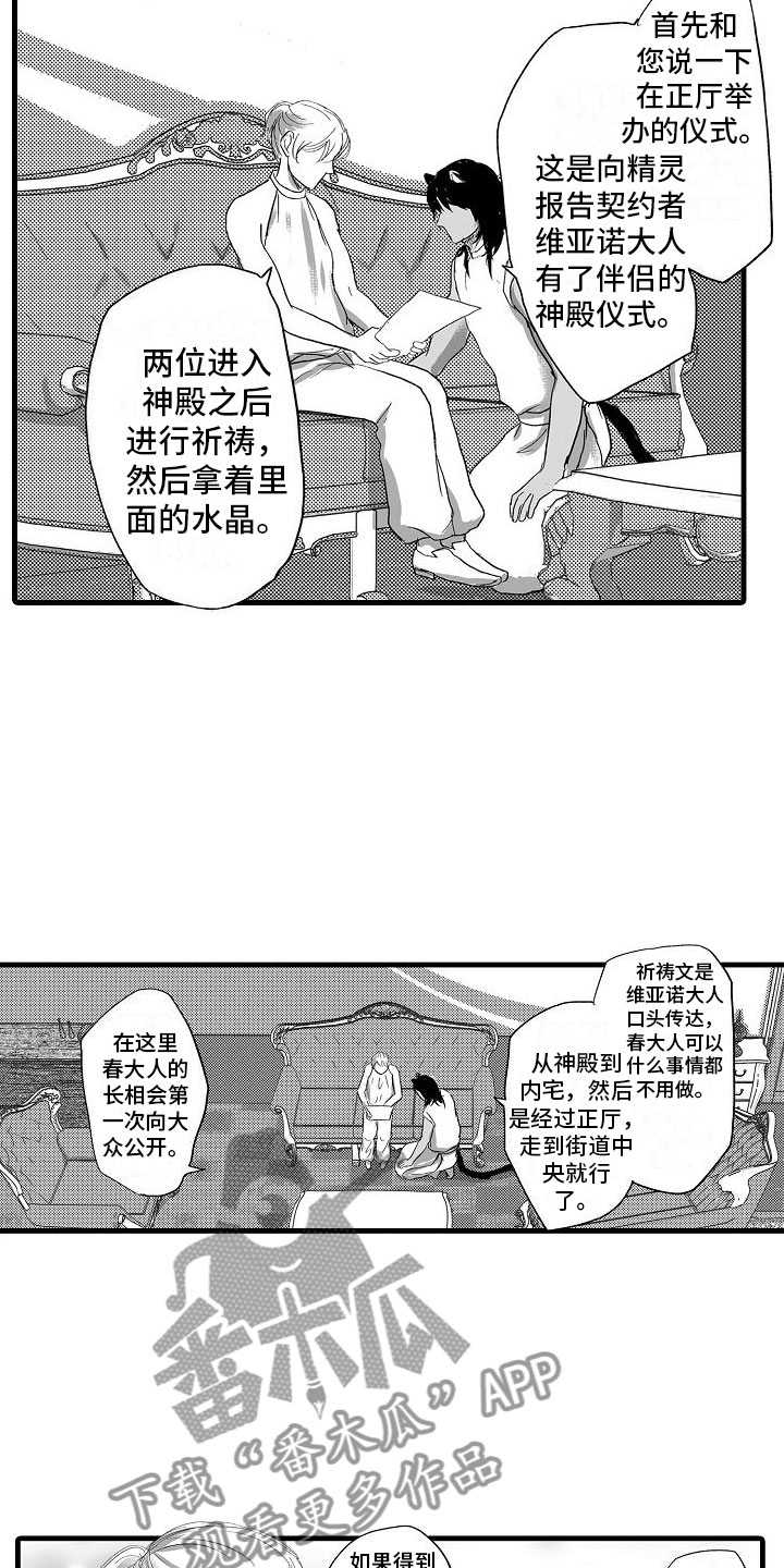 第21章：克服不安11