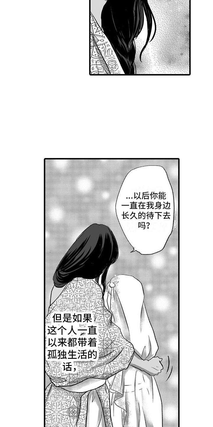 第3章：不安19