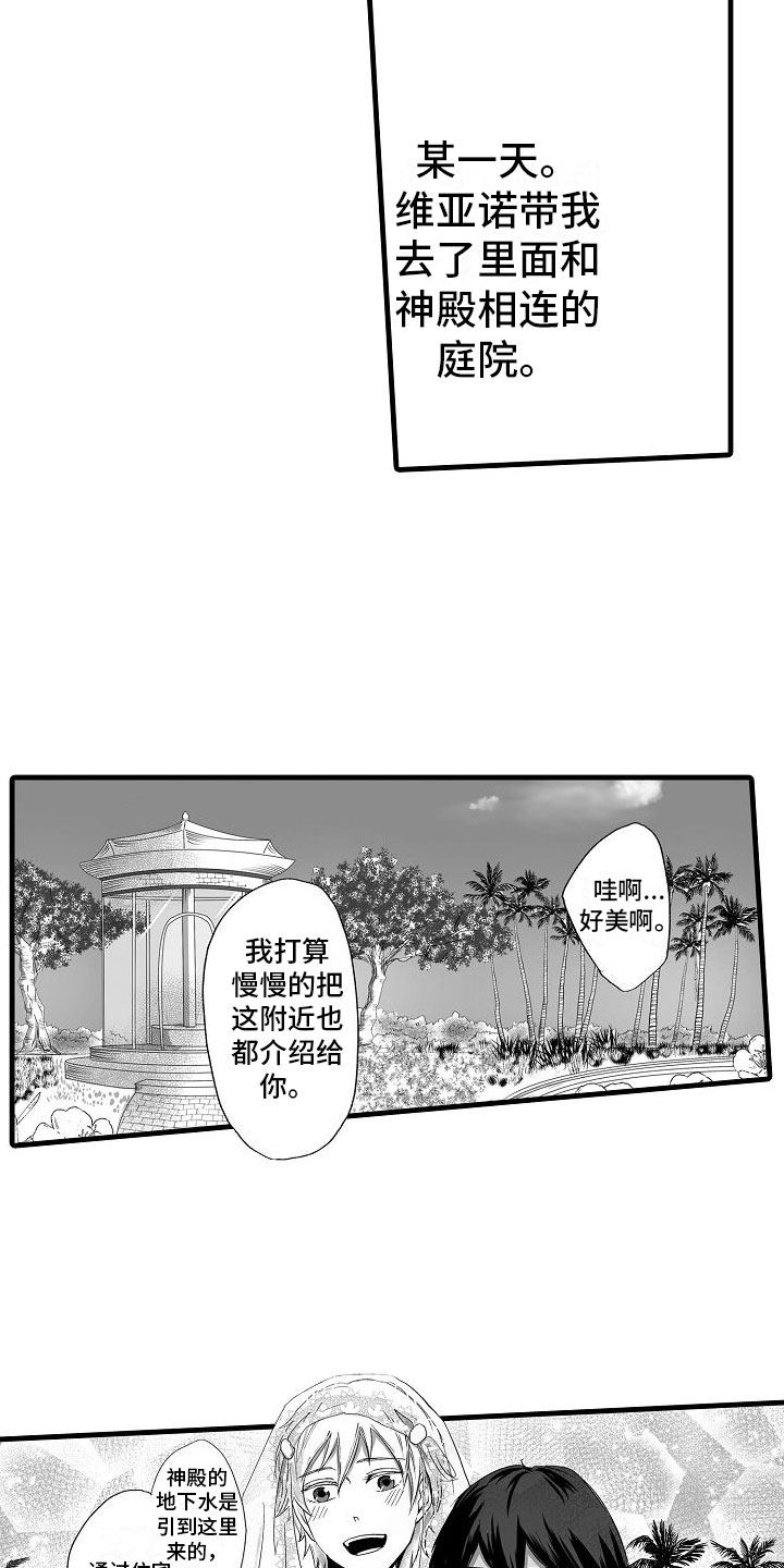 第3章：不安8