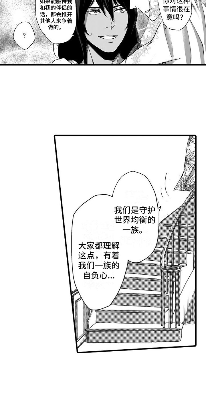 第12章：惊喜8