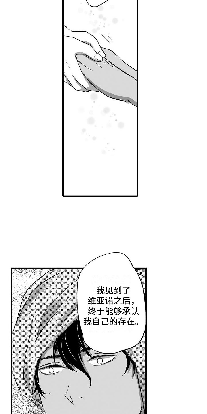 第22章：婚礼【完】8