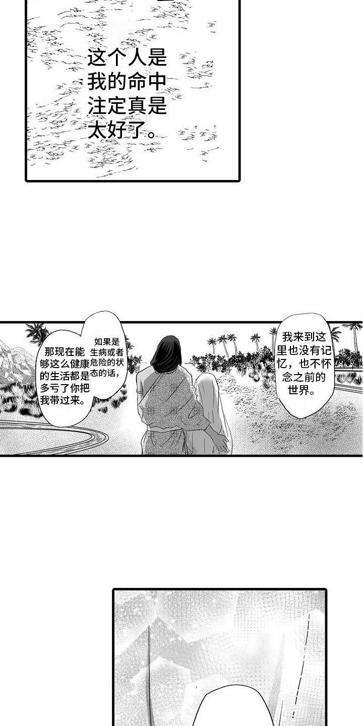 第3章：不安16