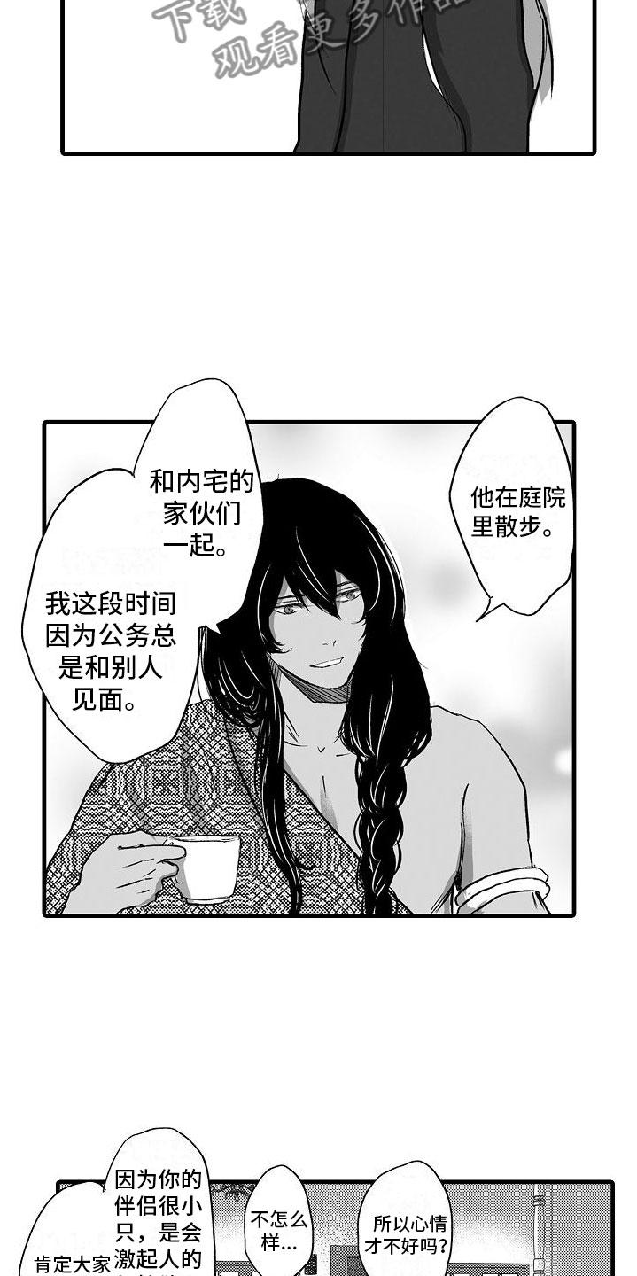 第20章：尽全力8