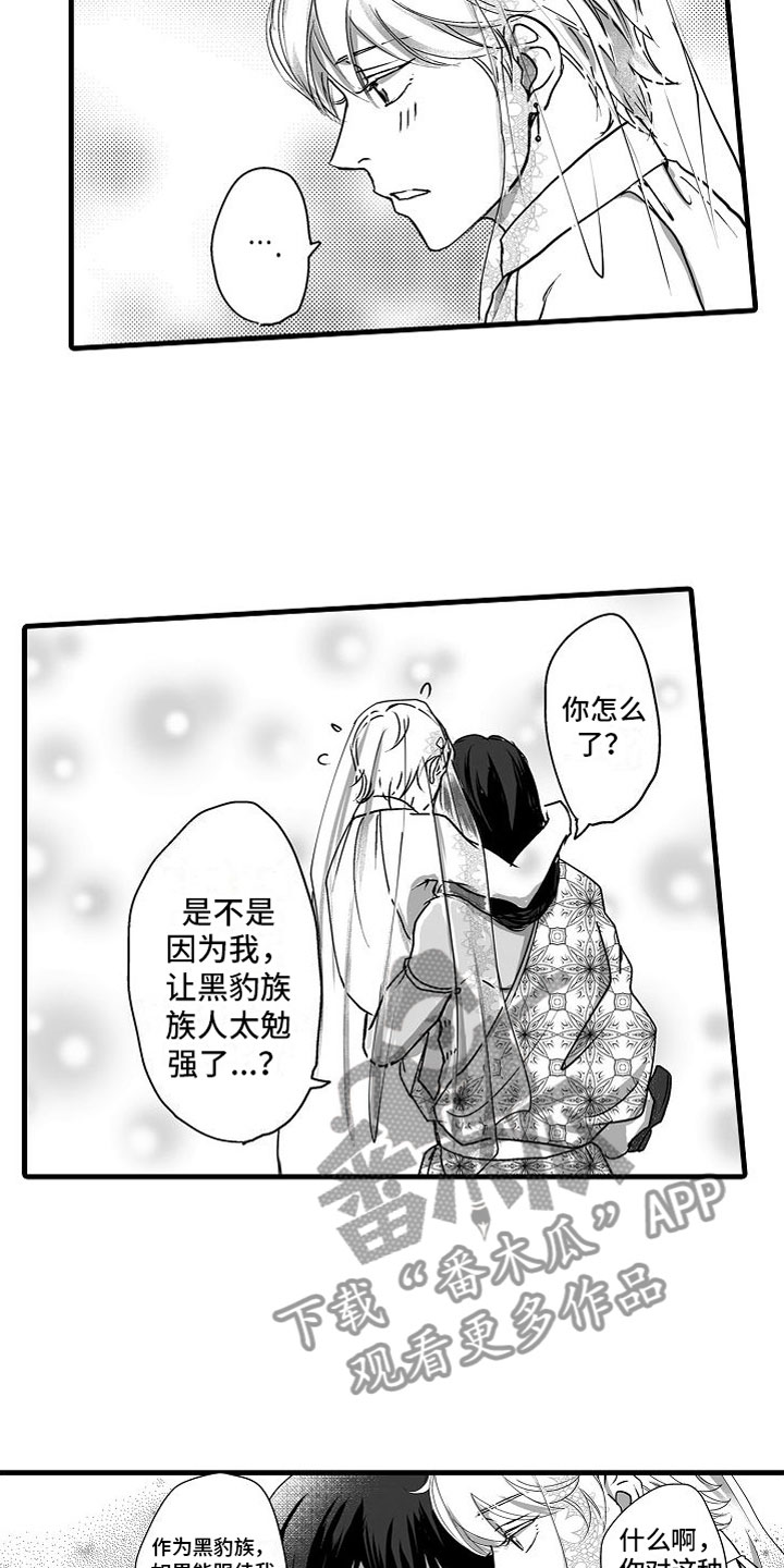 第12章：惊喜7