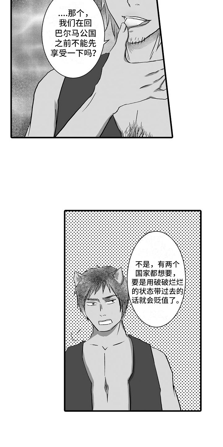 第7章：被绑架6