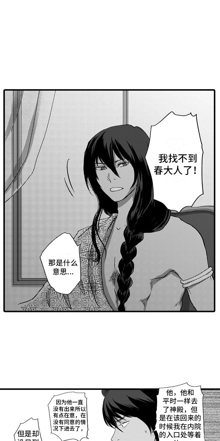 第7章：被绑架1