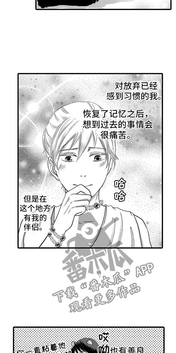 第11章：心意17