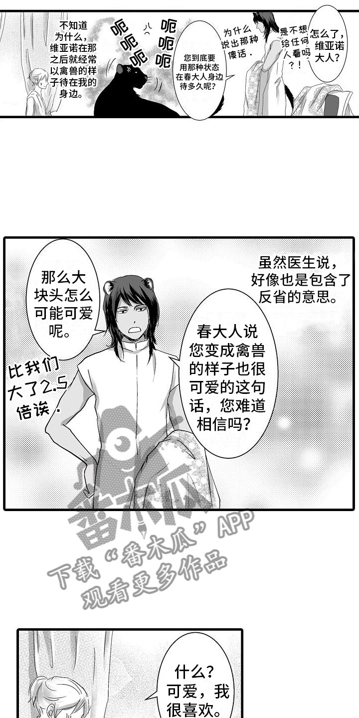 第11章：心意15