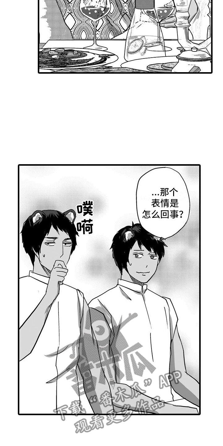第18章：家人10