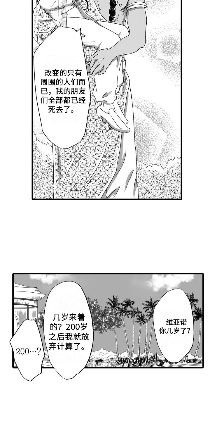 第3章：不安11