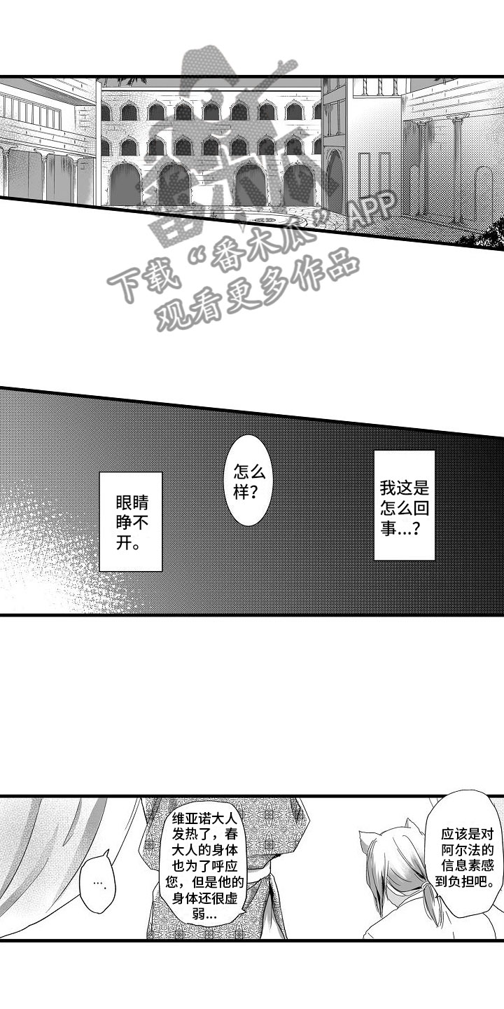 第4章：等等我吧9