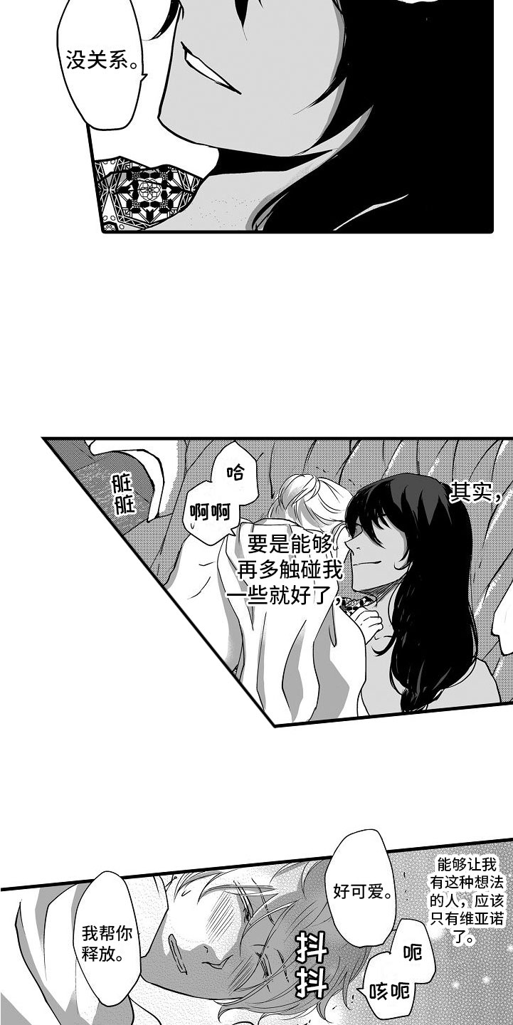 第17章：难以忍受14