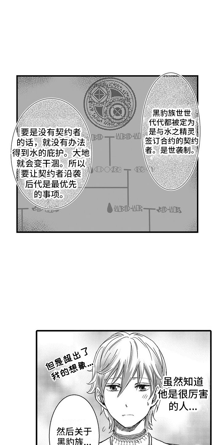 第2章：了解世界12
