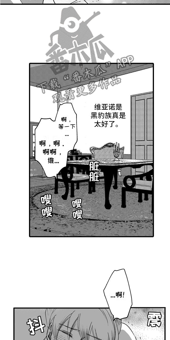 第17章：难以忍受15