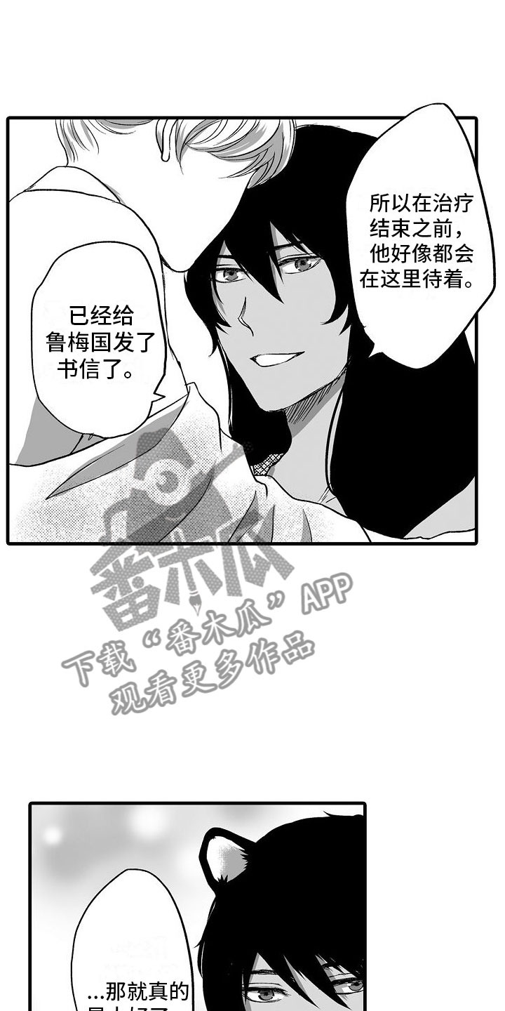 第21章：克服不安6