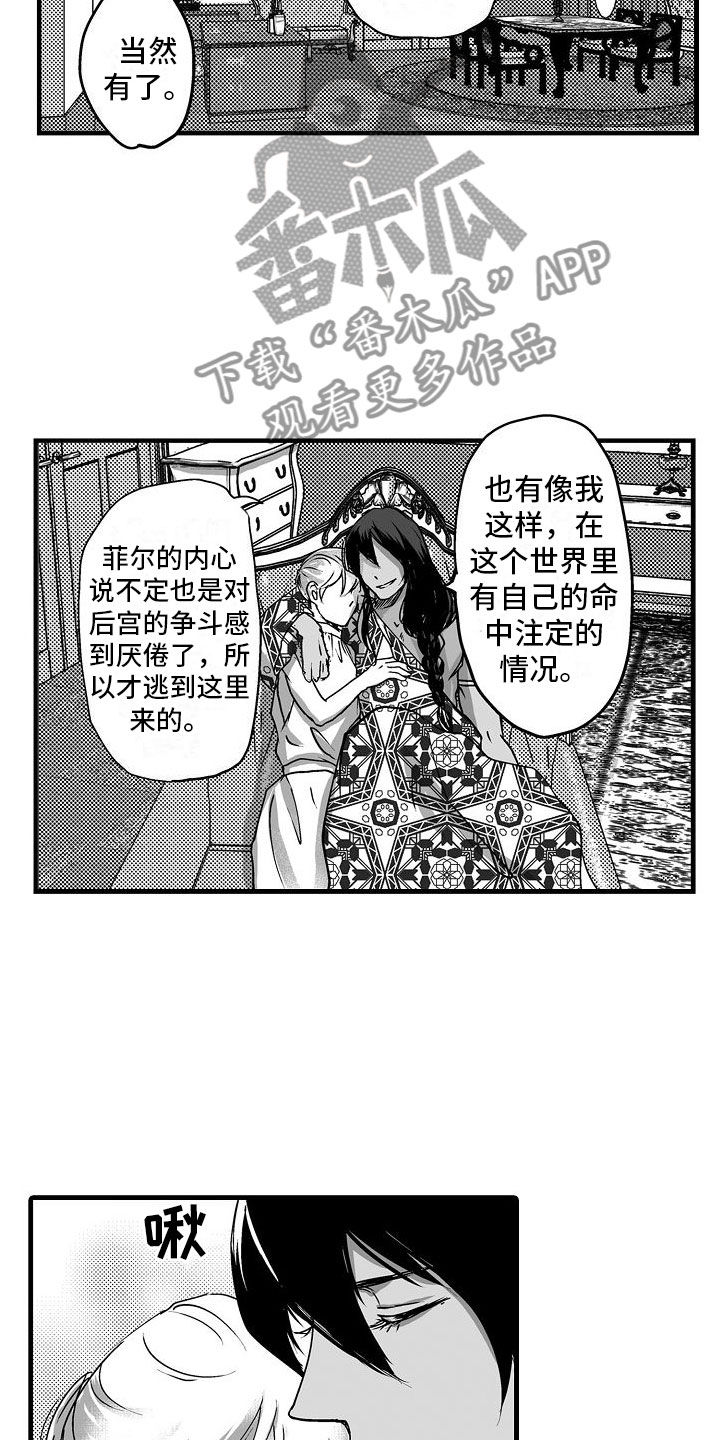 第17章：难以忍受6