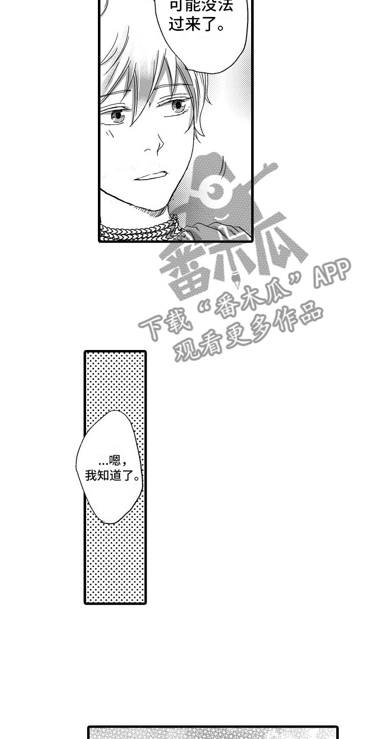 第4章：等等我吧20