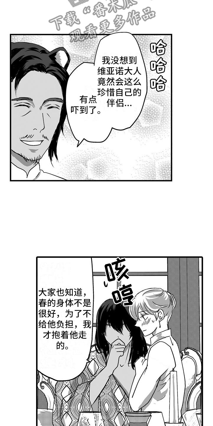 第18章：家人9