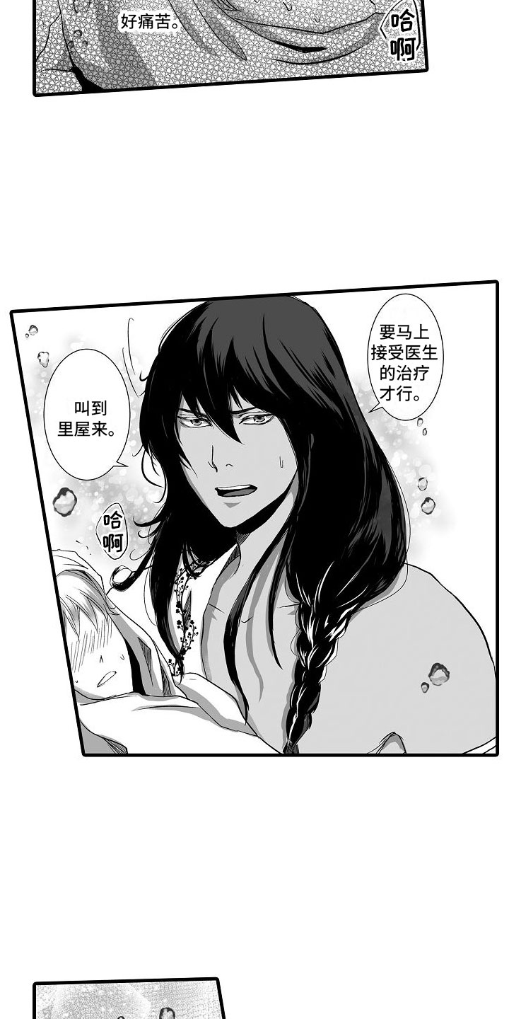 第1章：被召唤5