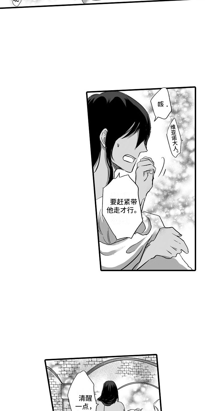 第1章：被召唤8