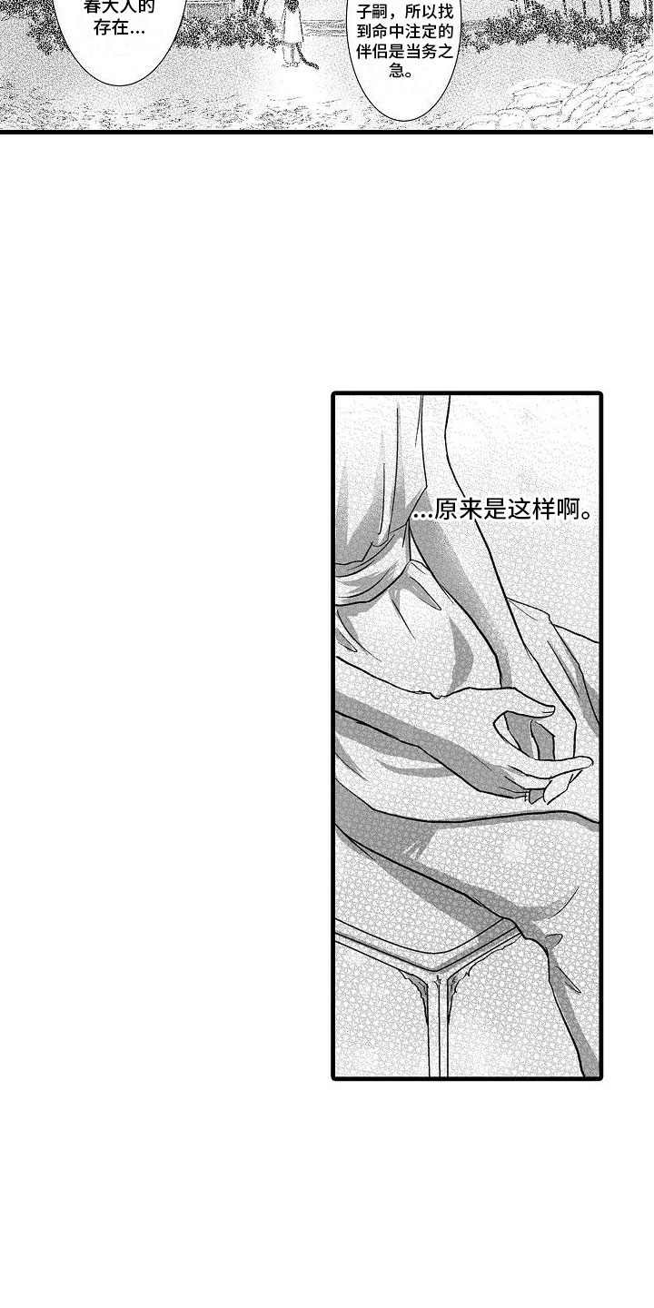 第2章：了解世界14