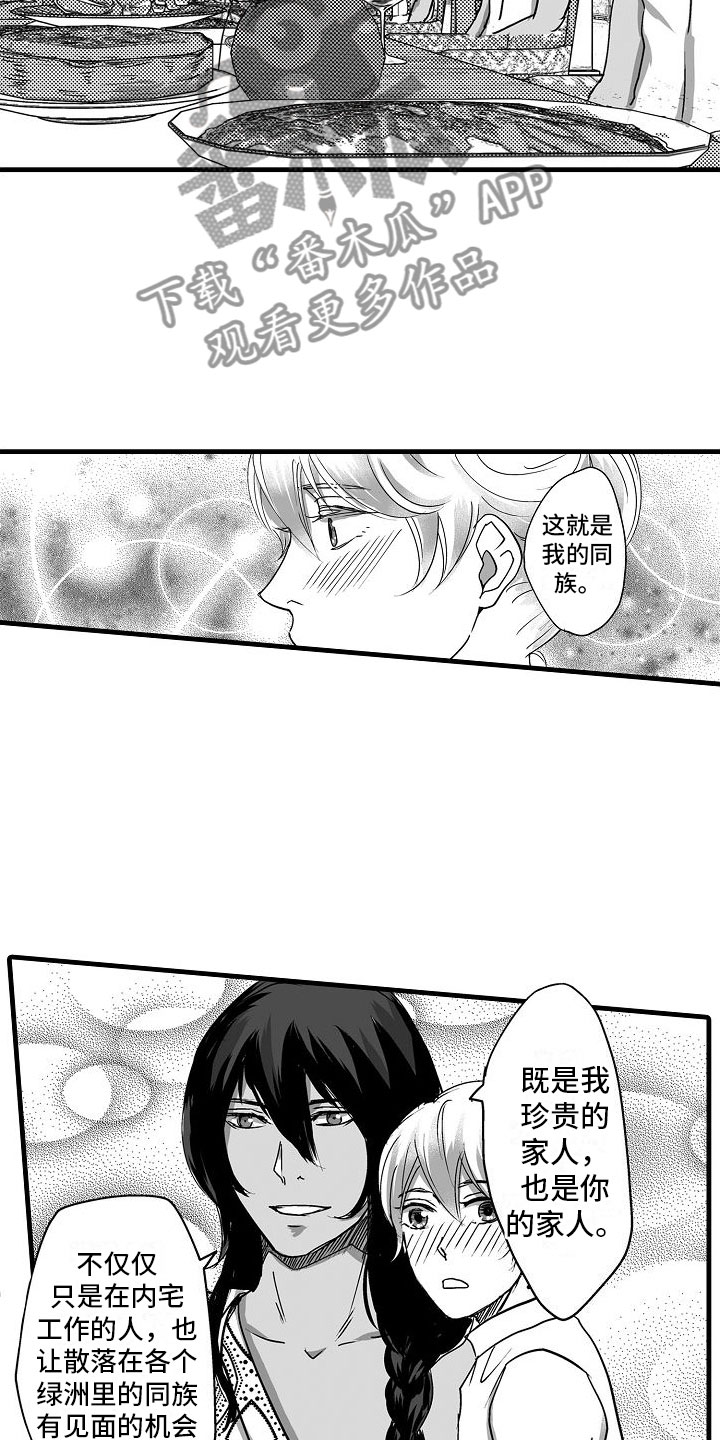 第18章：家人15