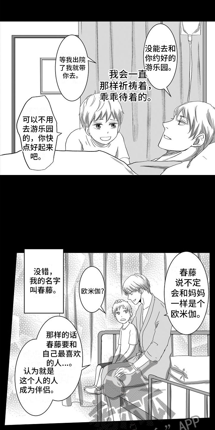 第7章：被绑架16