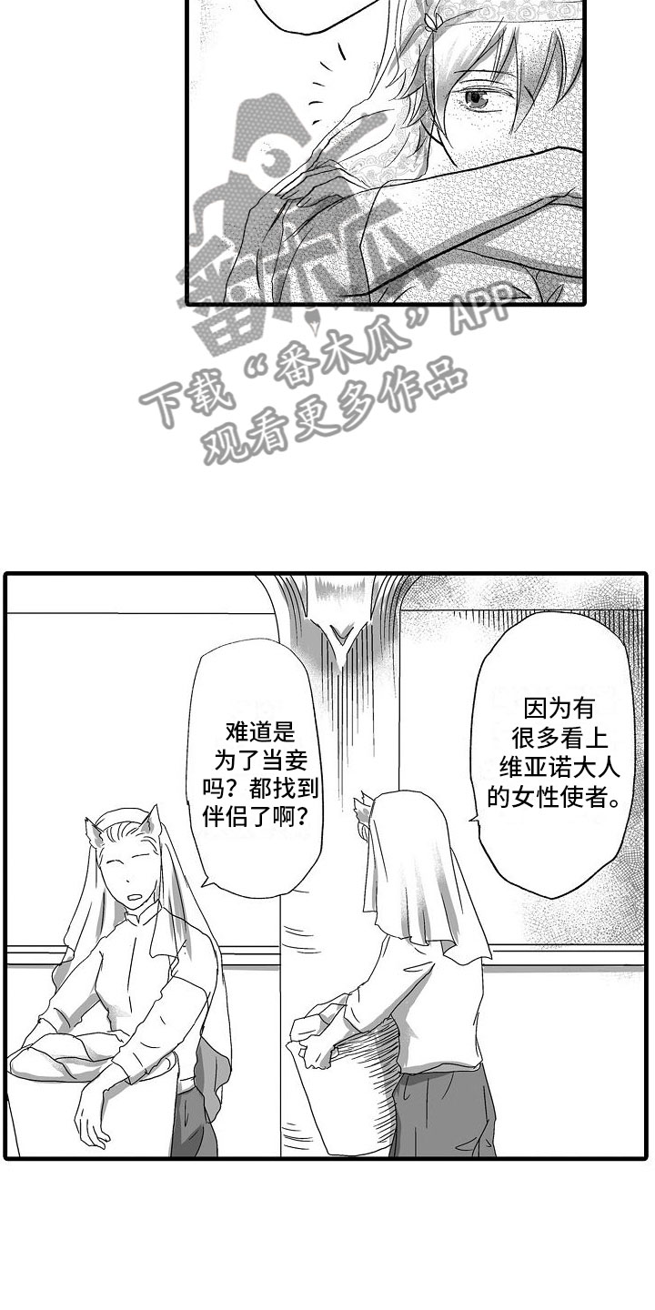 第5章：流言蜚语16