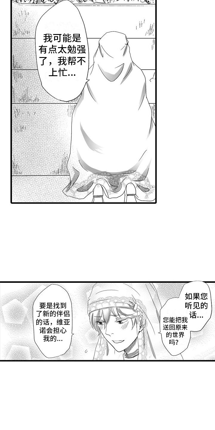 第6章： 祈求10