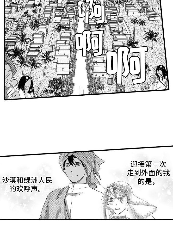第22章：婚礼【完】30