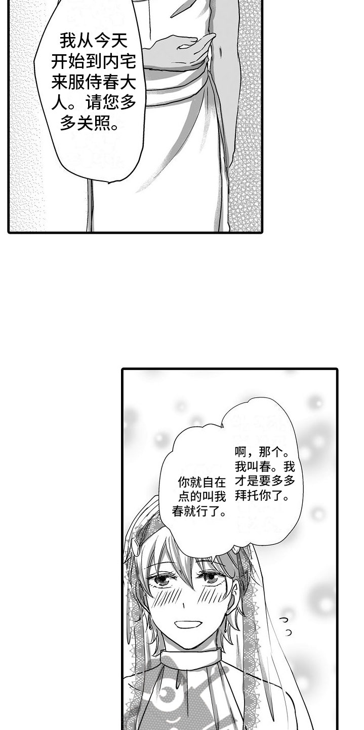 第12章：惊喜20