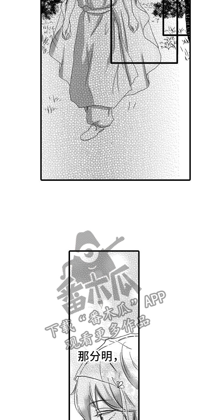 第5章：流言蜚语7