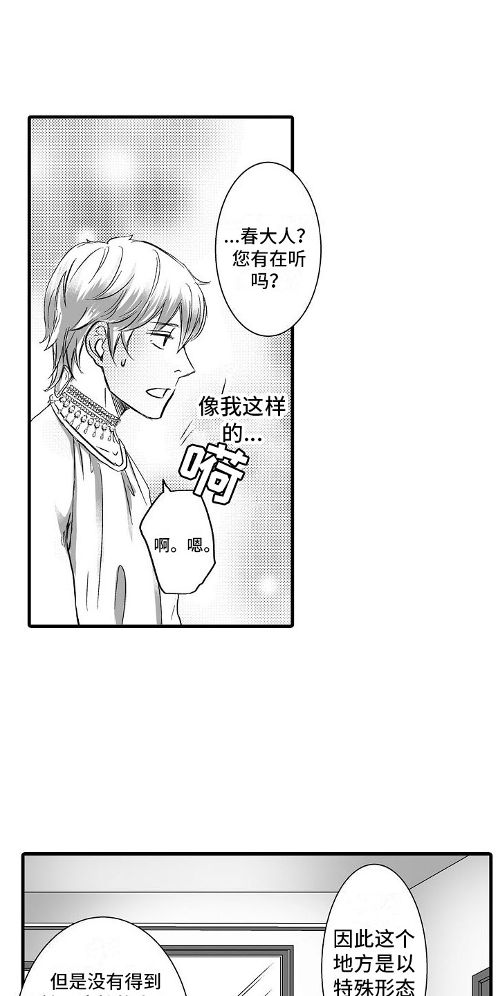 第2章：了解世界17