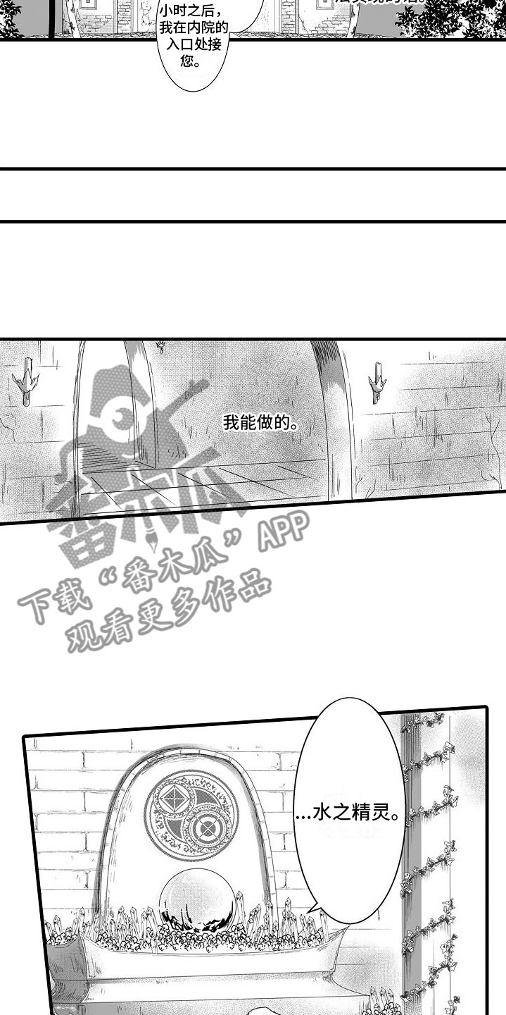 第6章： 祈求6