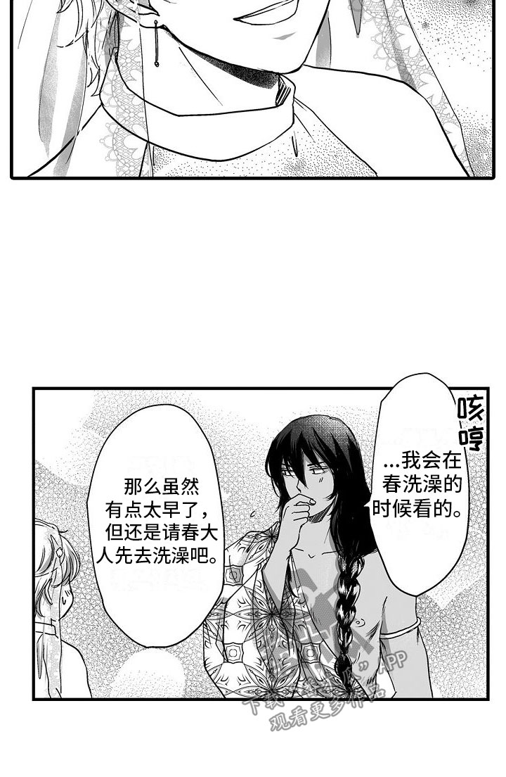 第12章：惊喜18